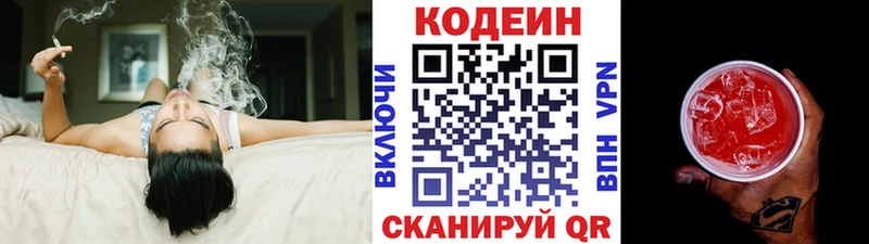 Кодеин Purple Drank купить закладку Хабаровск