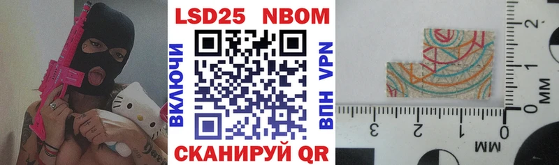 Марки 25I-NBOMe 1,5мг  мориарти клад  Хабаровск  блэк спрут зеркало 